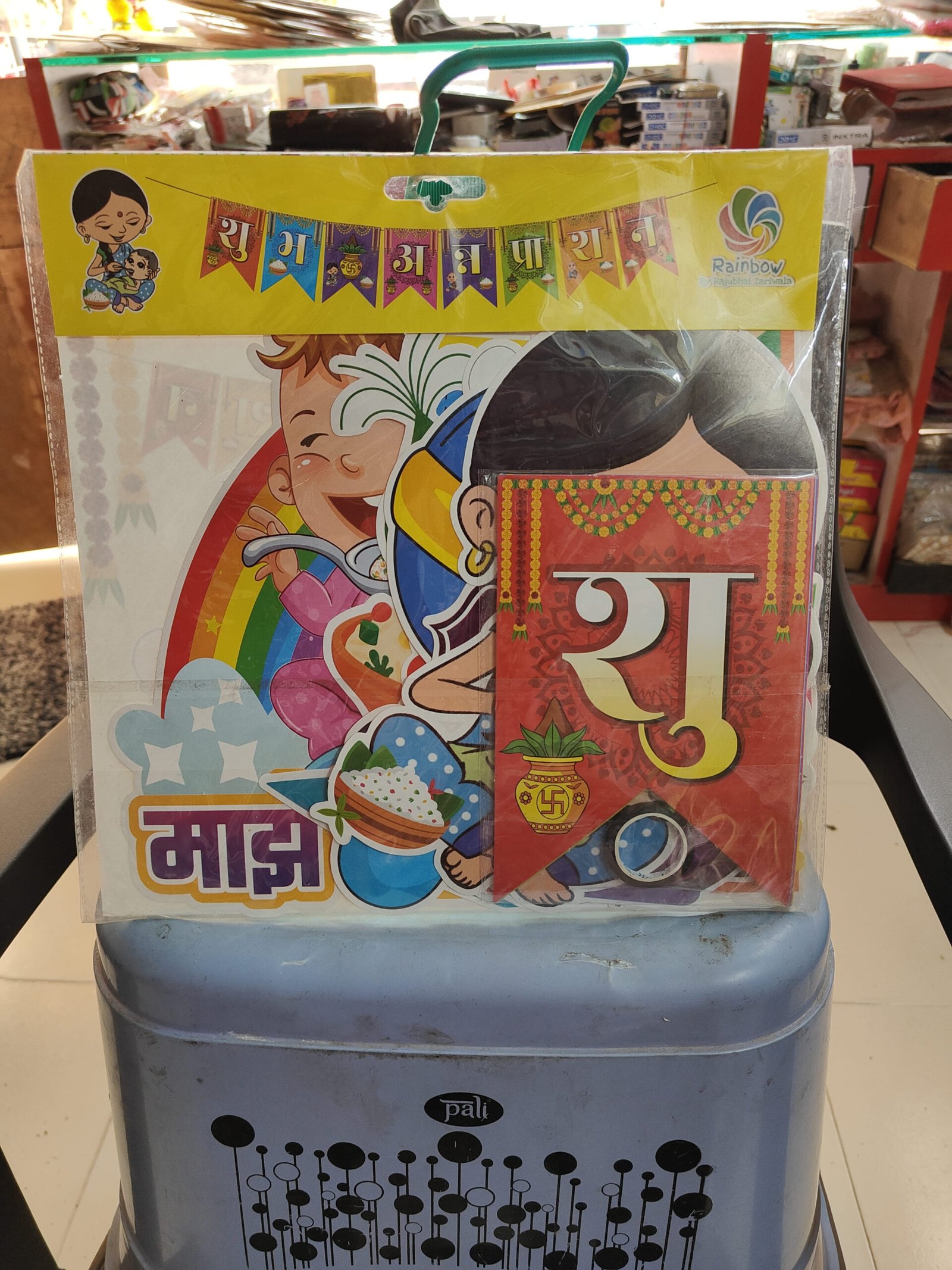 Combo Kit Unique Annapurna Prasanna Welcome Baby