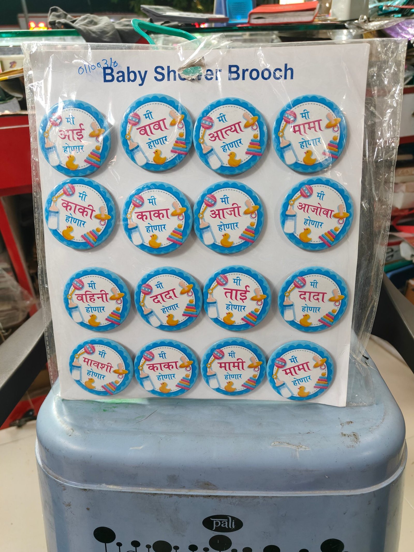 baby shower broch in Marathi all relatives name